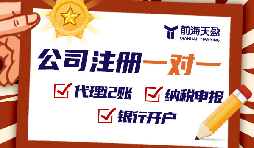 外國人在深圳注冊公司的詳細(xì)步驟，助您輕松創(chuàng)業(yè)