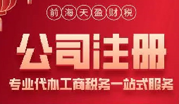 深圳注冊公司的五項(xiàng)必備資料一次get！