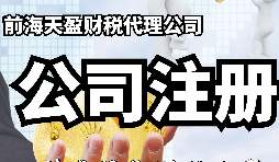 如何在深圳設(shè)立外資子公司？詳細(xì)步驟大揭秘