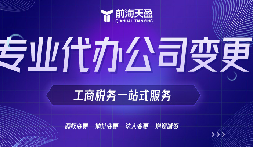注冊(cè)資本不足？如何計(jì)劃進(jìn)行公司減資