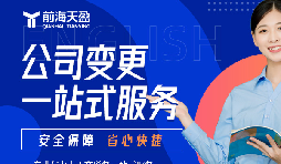 2024年新公司法生效&mdash;如何應(yīng)對注冊資本實(shí)繳要求