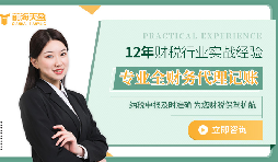 創(chuàng)業(yè)必備，代理記賬報稅幫你省錢又省心！