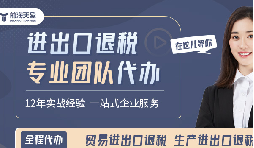 外貿(mào)寒冬下，深圳賣家靠什么逆勢多賺20%？答案藏在這項政策！