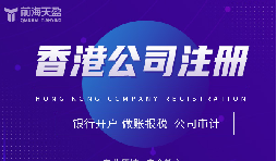 解鎖全球貿(mào)易新勢(shì)能：香港公司注冊(cè)，您的出口利潤(rùn)增長(zhǎng)加速器！