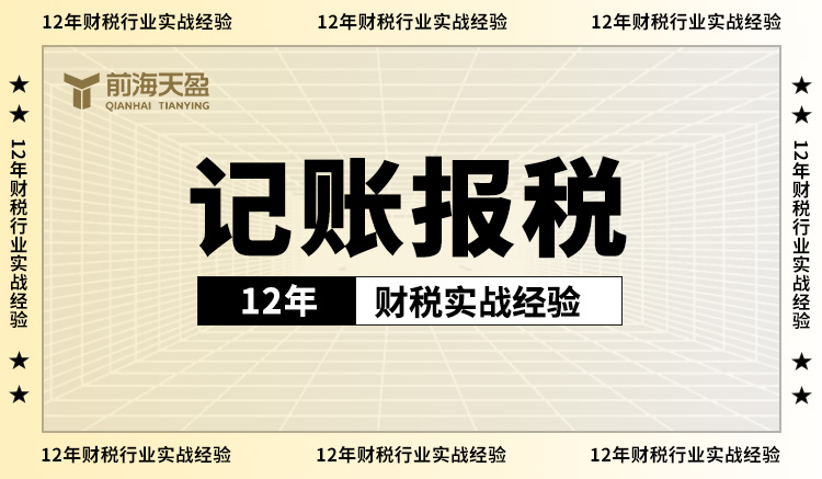 稅務(wù)合規(guī)