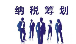 3 個關(guān)鍵數(shù)字，改寫企業(yè)稅務(wù)合規(guī)計劃&ldquo;賺錢劇本&rdquo;