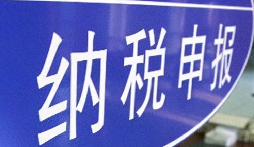 秒懂增值稅！企業(yè)財(cái)稅管理就該這么簡(jiǎn)單