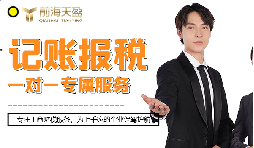 深耕財(cái)稅十六載，匠心服務(wù)護(hù)企行&mdash;&mdash;深圳前海天盈，靠譜財(cái)務(wù)的優(yōu)選之選