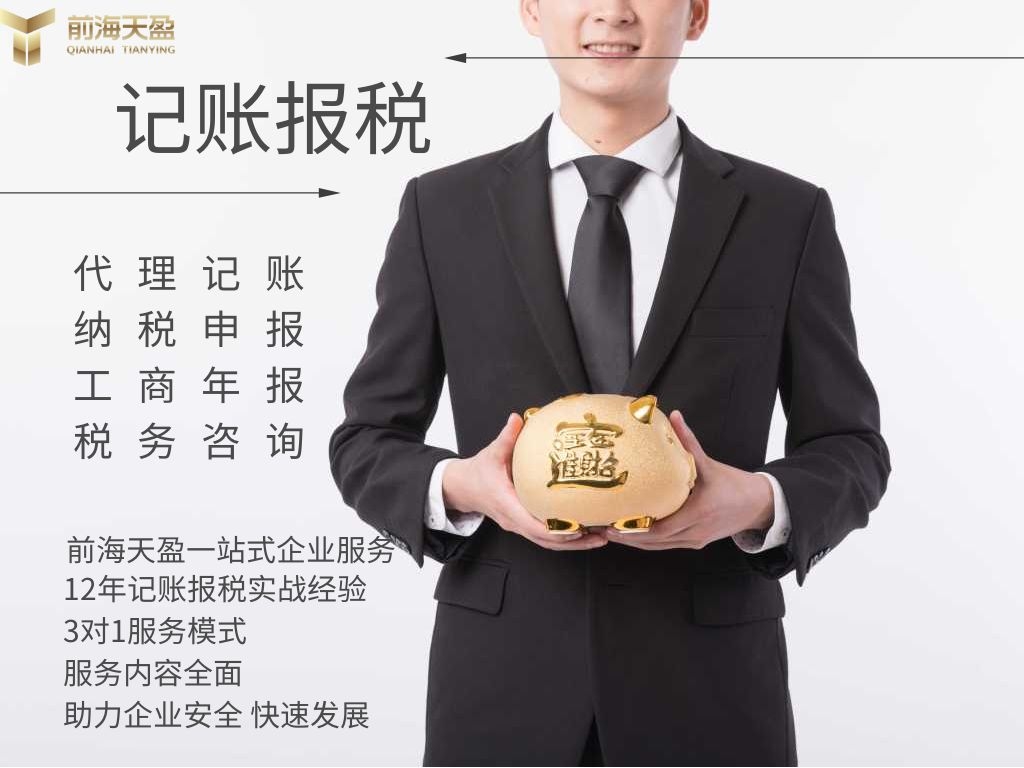 深圳財(cái)務(wù)代理，財(cái)務(wù)公司