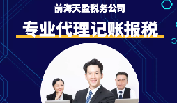 哇塞！這家深圳財(cái)務(wù)代理公司絕了！