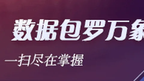王者荣耀新版本预约量破纪录